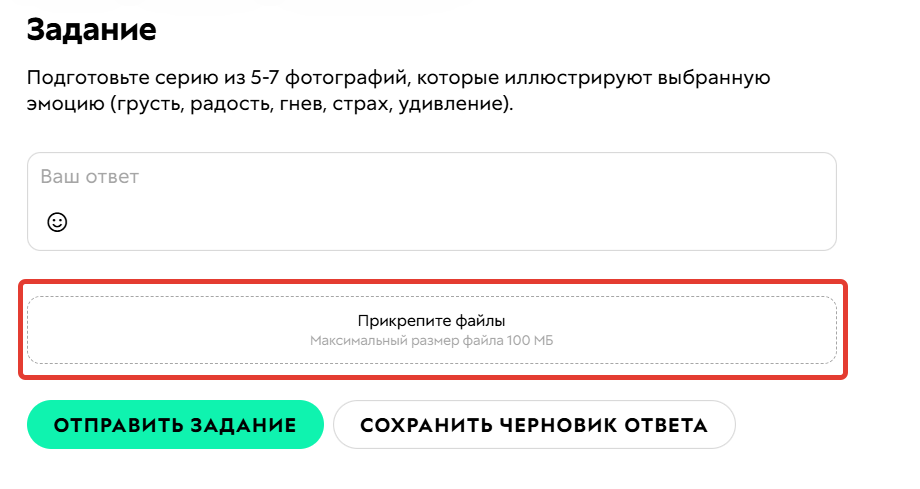 Возможность прикрепить файл Возможность прикрепить файл