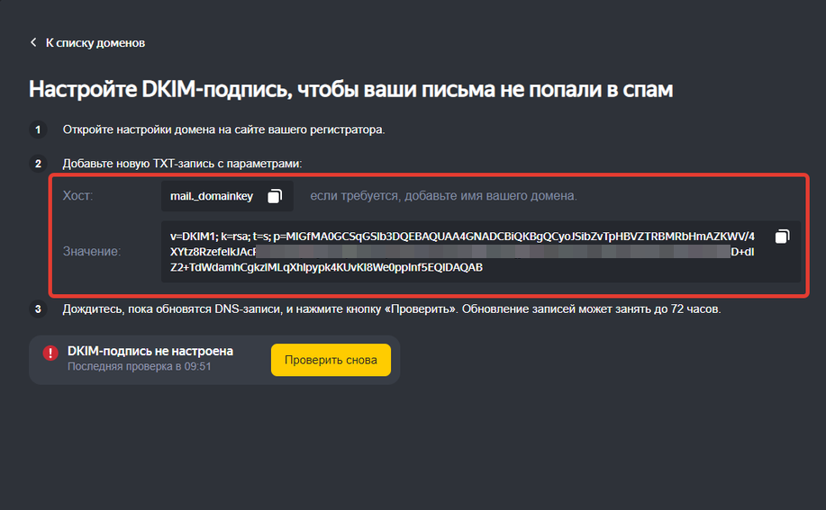 <p>DKIM-подпись</p>
<p>DKIM-подпись</p>