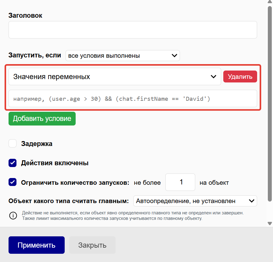Проверка переменной на переходе-стрелке Проверка переменной на переходе-стрелке