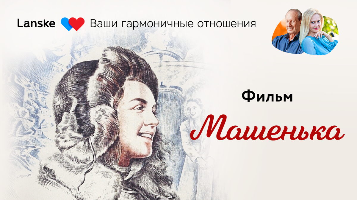 Найти, потерять, завоевать Найти, потерять, завоевать