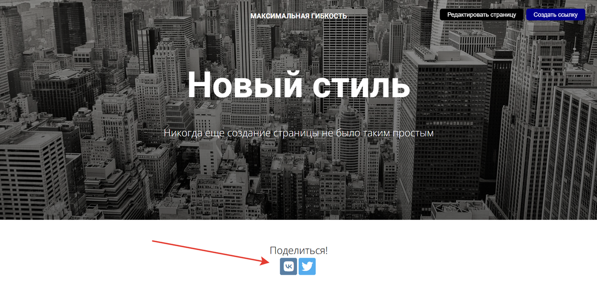 Отображение кнопок при просмотре страницы Отображение кнопок при просмотре страницы