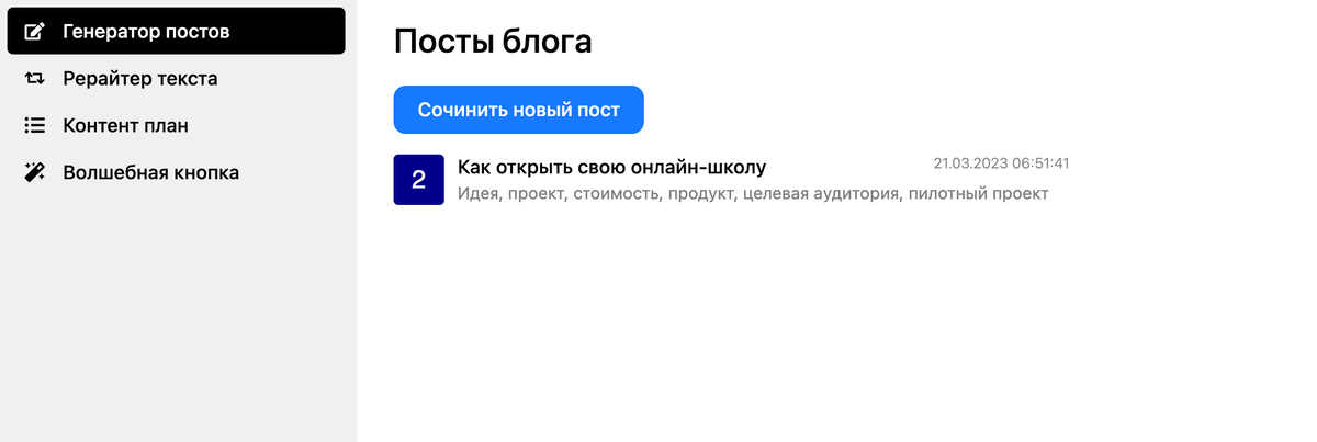 <p>
История генерации текстов </p> <p>
История генерации текстов </p>