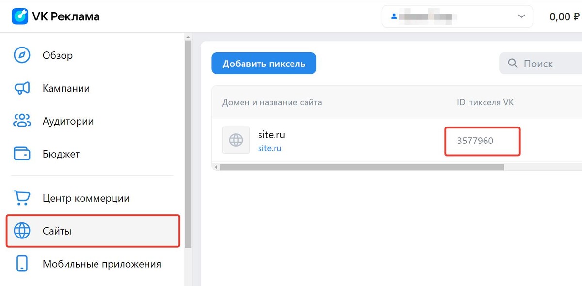 ID пикселя ID пикселя