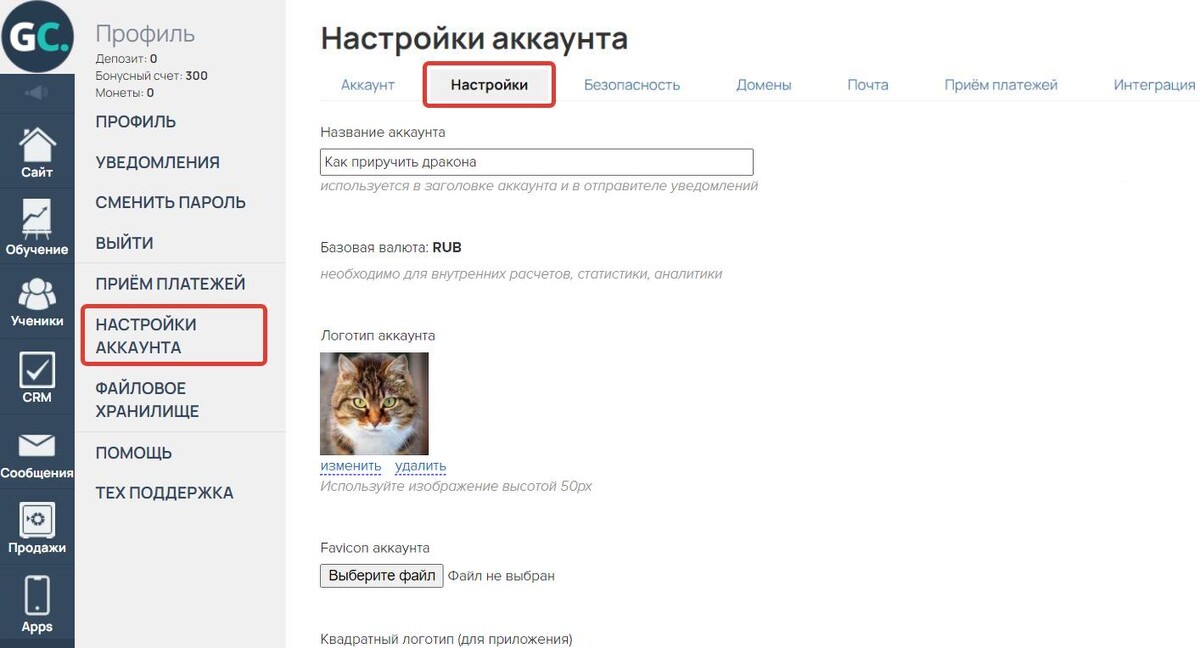 <p>
Настройки аккаунта </p> <p>
Настройки аккаунта </p>