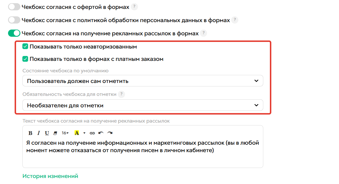 <p>
Дополнительные настройки опции </p> <p>
Дополнительные настройки опции </p>