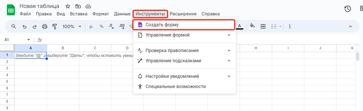 Связь с Google Forms Связь с Google Forms