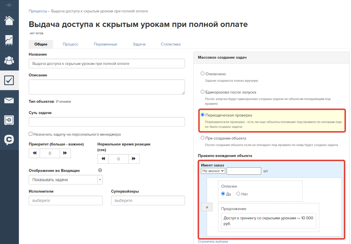 Входное условие процесса Входное условие процесса