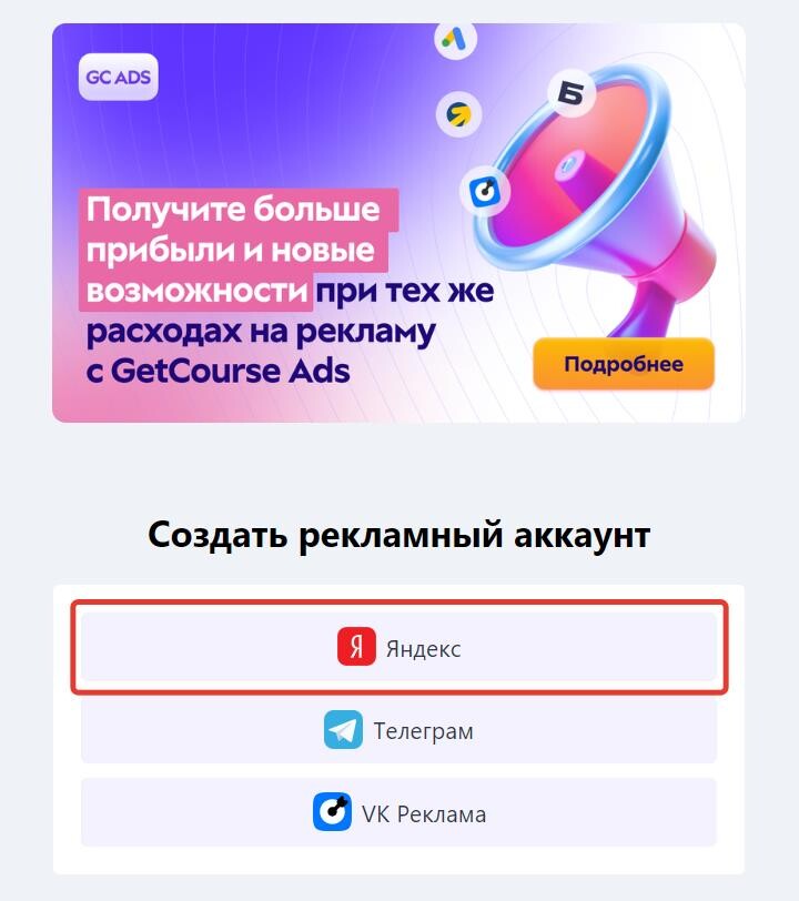 Выберите Яндекс Выберите Яндекс