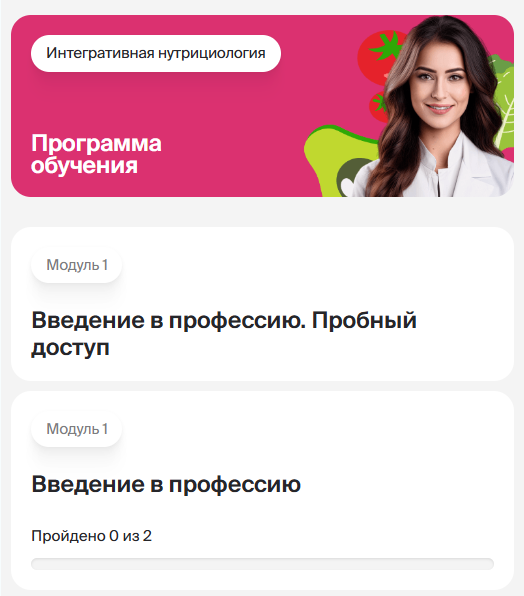Список модулей Список модулей