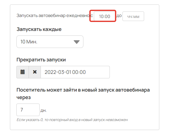 Настройка диапазона запусков Настройка диапазона запусков