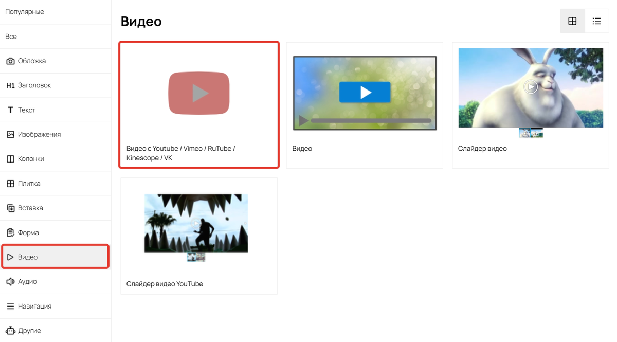 <p>
Видео с Youtube/Vimeo/RuTube/Kinescope/VK </p> <p>
Видео с Youtube/Vimeo/RuTube/Kinescope/VK </p>
