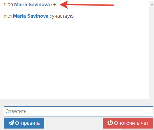 <p>Ключевое слово, оставленное в чате</p> <p>Ключевое слово, оставленное в чате</p>