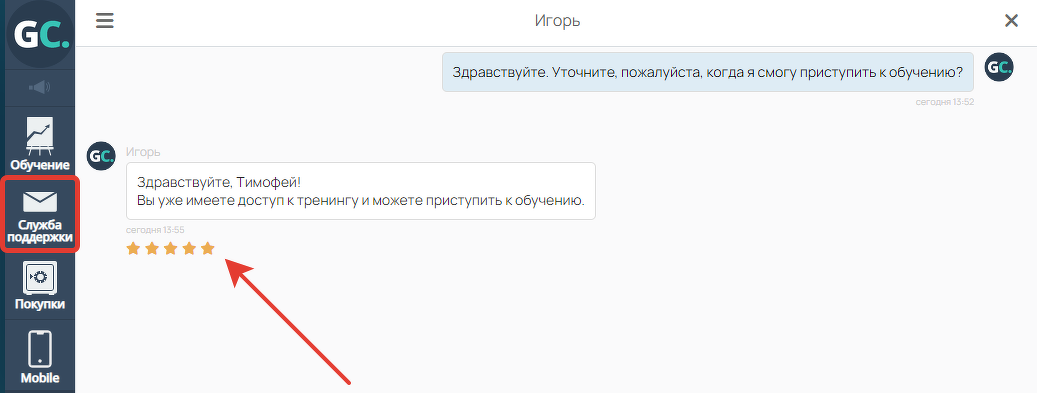 Оценка ученика за ответ сотрудника Оценка ученика за ответ сотрудника