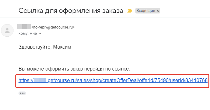 <p>
Отображение переменной в письме у клиента </p> <p>
Отображение переменной в письме у клиента </p>