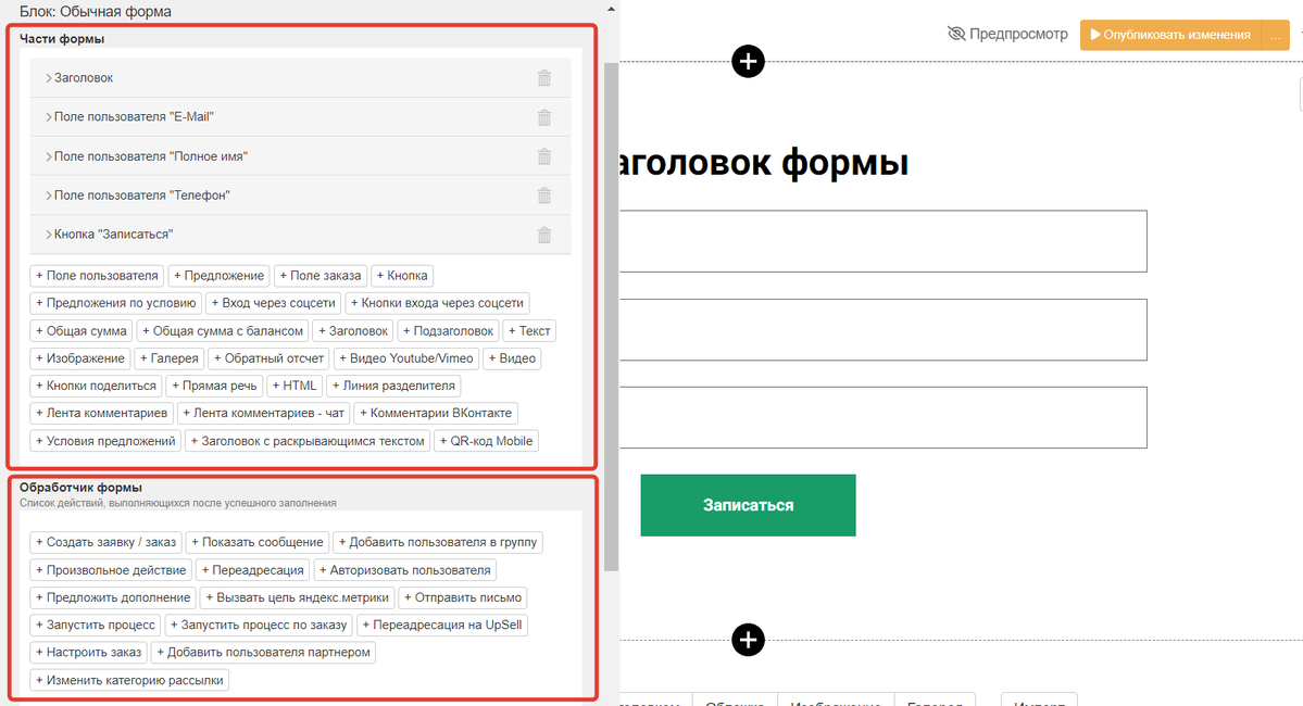 Из чего состоит форма Из чего состоит форма