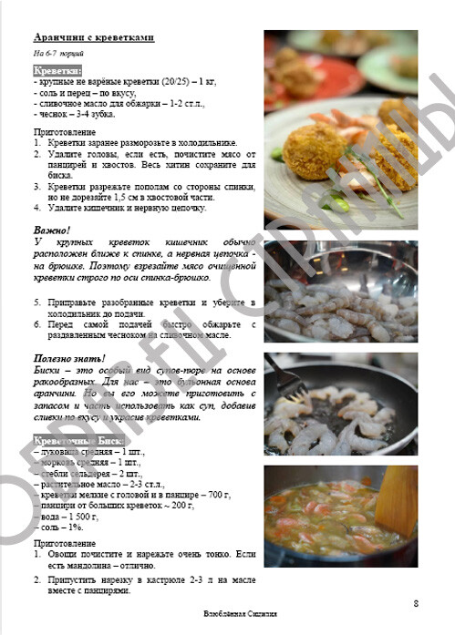 образец страницы образец страницы