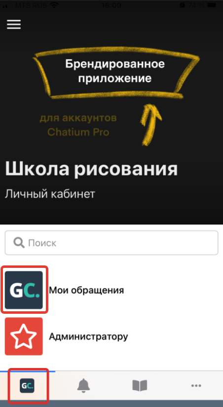 Логотип в приложении Логотип в приложении