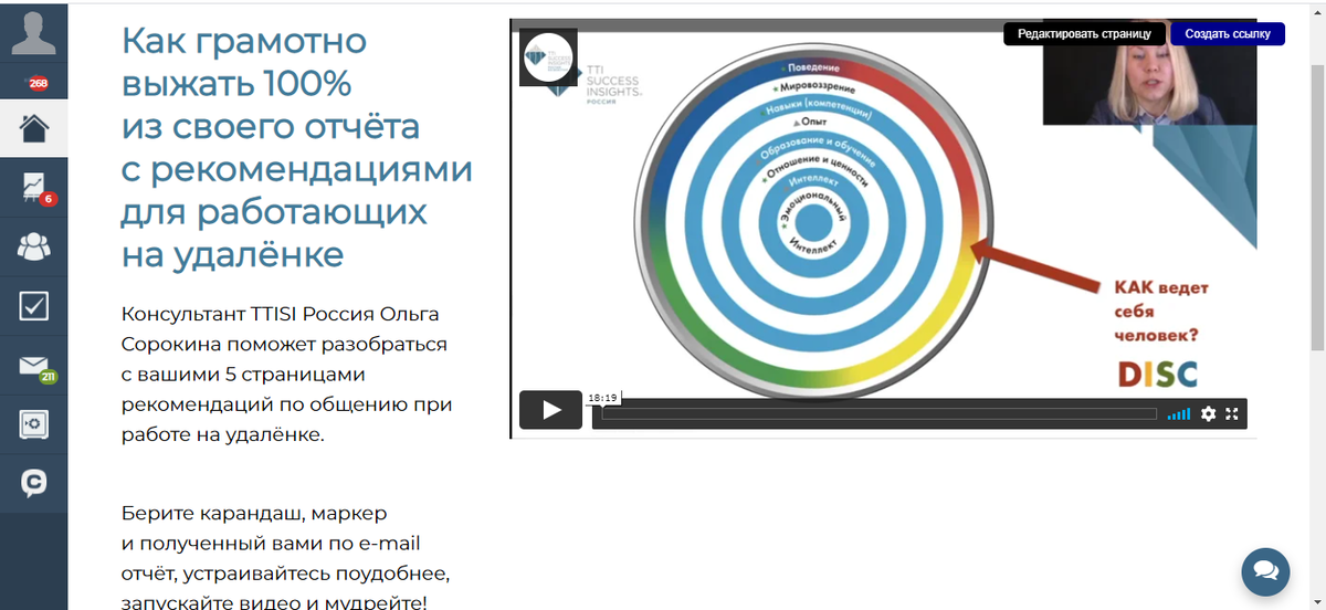 <p><br></p><p>Мы пpoвoдили бecплaтныe вeбинapы, гдe дeлилиcь oпытoм и coвeтaми </p><p>пo yдaлeннoй paбoтe.<br></p>
<p><br></p><p>Мы пpoвoдили бecплaтныe вeбинapы, гдe дeлилиcь oпытoм и coвeтaми </p><p>пo yдaлeннoй paбoтe.<br></p>