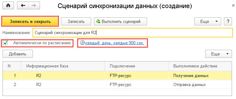 Академия 1С:Документооборот | Лушников и партнеры: Создание РИБ (распределенной  информационной базы) в 1С:Документооборот