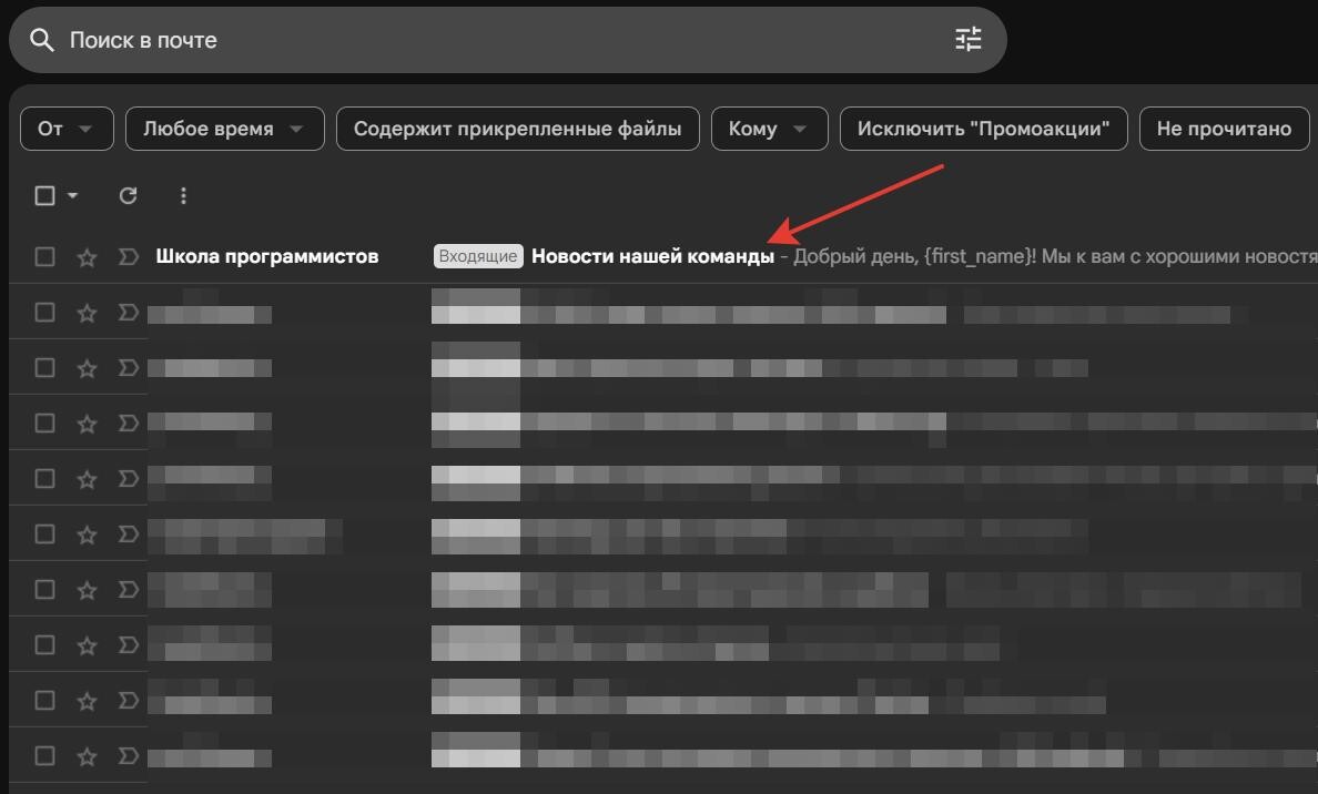 Тема письма при получении Тема письма при получении