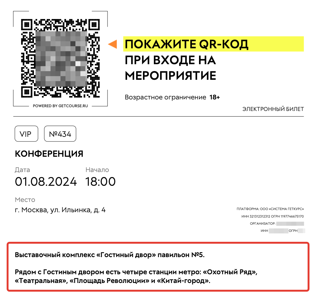 <p>
Комментарий в билете </p> <p>
Комментарий в билете </p>