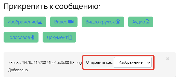 Как отправить файл пользователю Как отправить файл пользователю