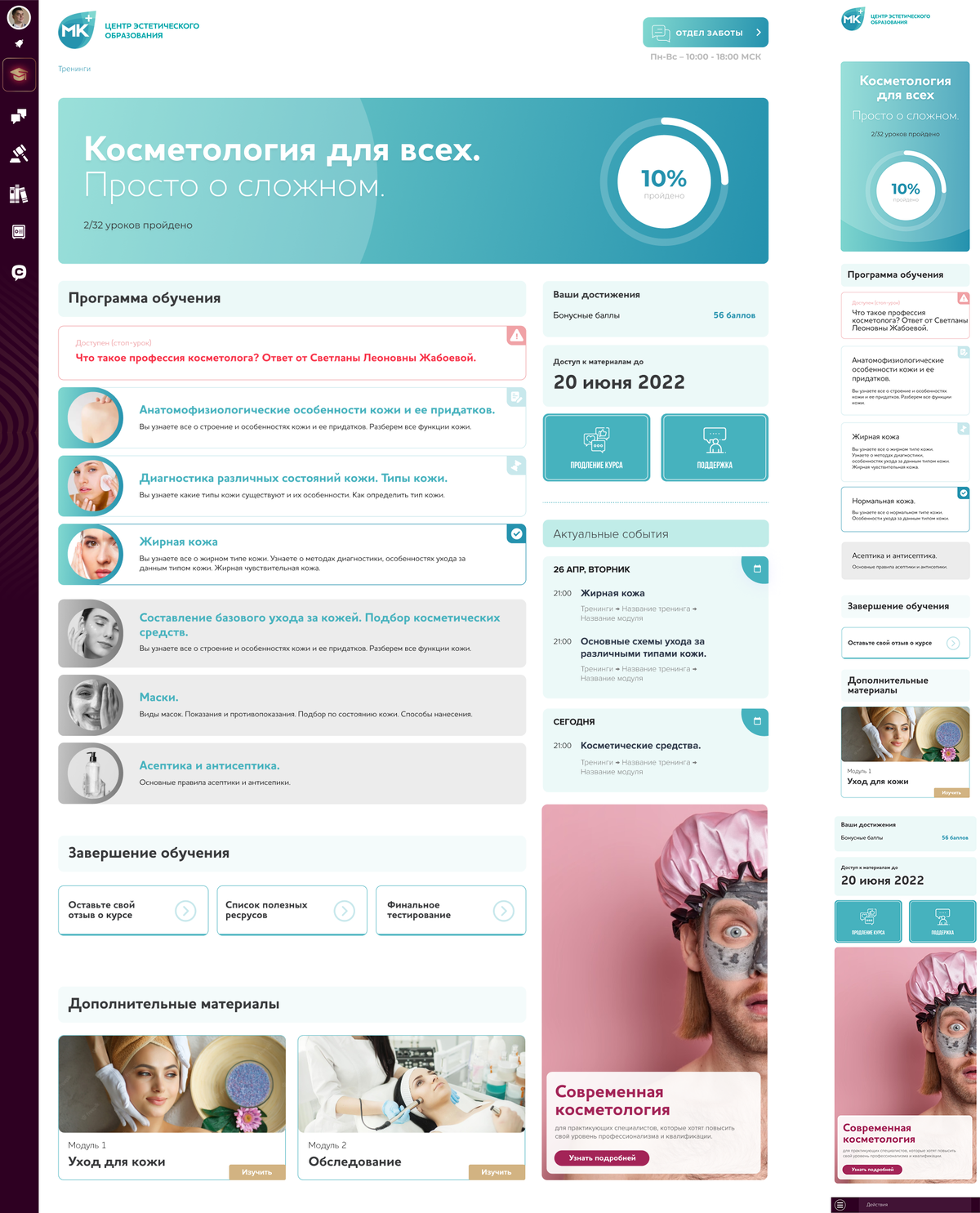 Дизайн Геткурс Дизайн Геткурс