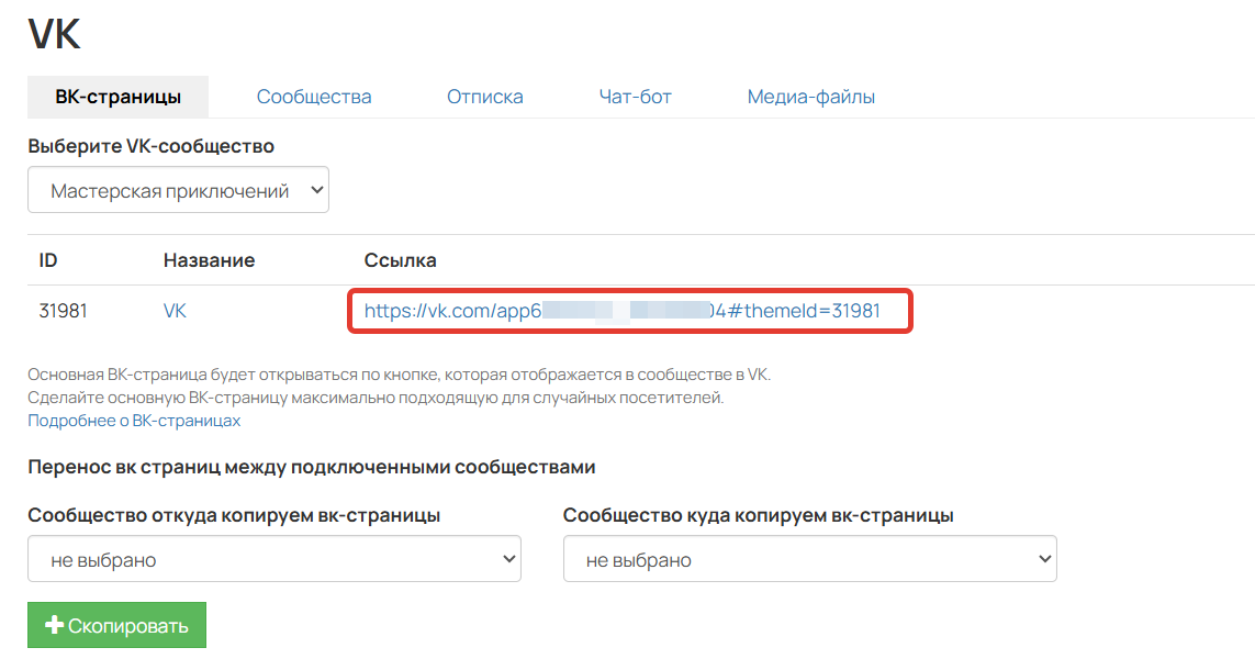 Ссылка на VK-страницу Ссылка на VK-страницу
