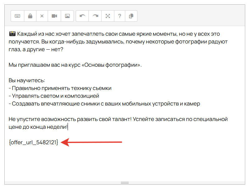 <p>Переменная в тексте VK-рассылки</p>
<p>Переменная в тексте VK-рассылки</p>