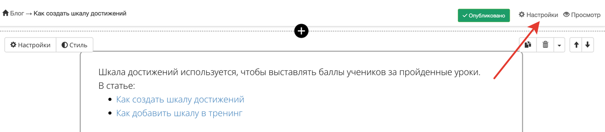 <p>
Настройки записи блога </p> <p>
Настройки записи блога </p>
