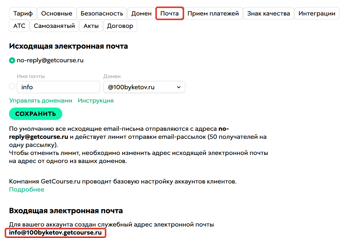 <p>Адрес эл. почты на GetCourse</p> <p>Адрес эл. почты на GetCourse</p>