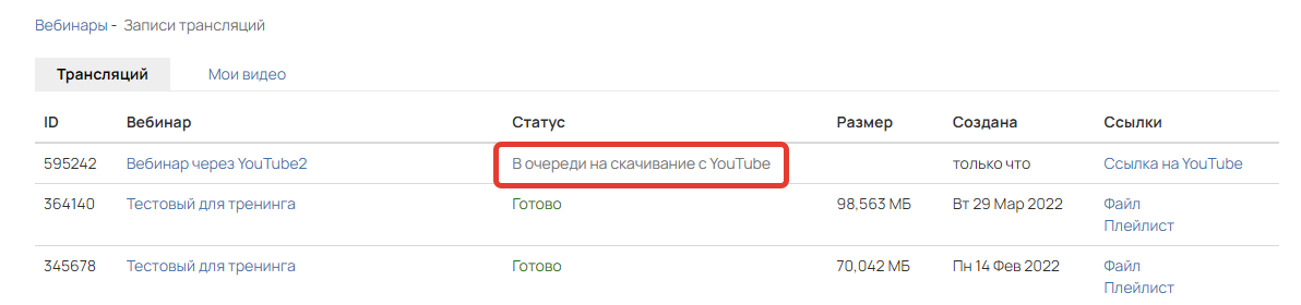 <p>
Скачивание записи</p> <p>
Скачивание записи</p>