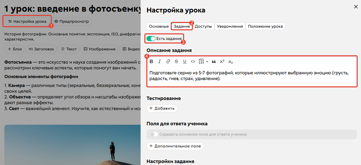 Добавление задания Добавление задания