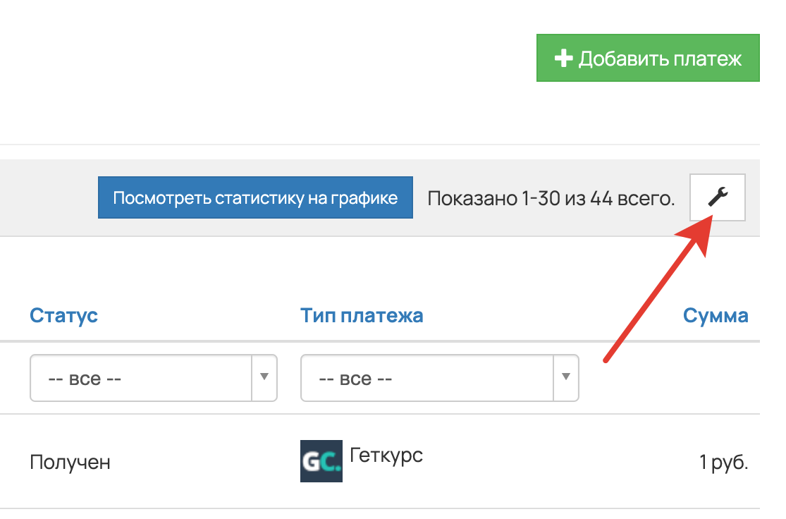 <p>
Как перейти к настройкам таблицы </p> <p>
Как перейти к настройкам таблицы </p>