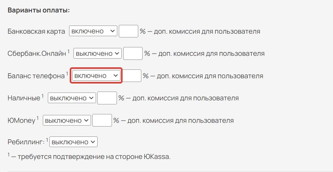 <p>
Включение дополнительных способов оплаты </p> <p>
Включение дополнительных способов оплаты </p>