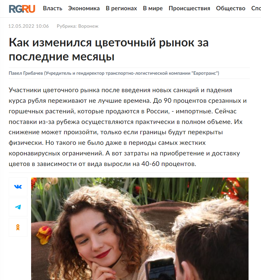 <p>Экспертная статья на rg.ru</p> <p>Экспертная статья на rg.ru</p>