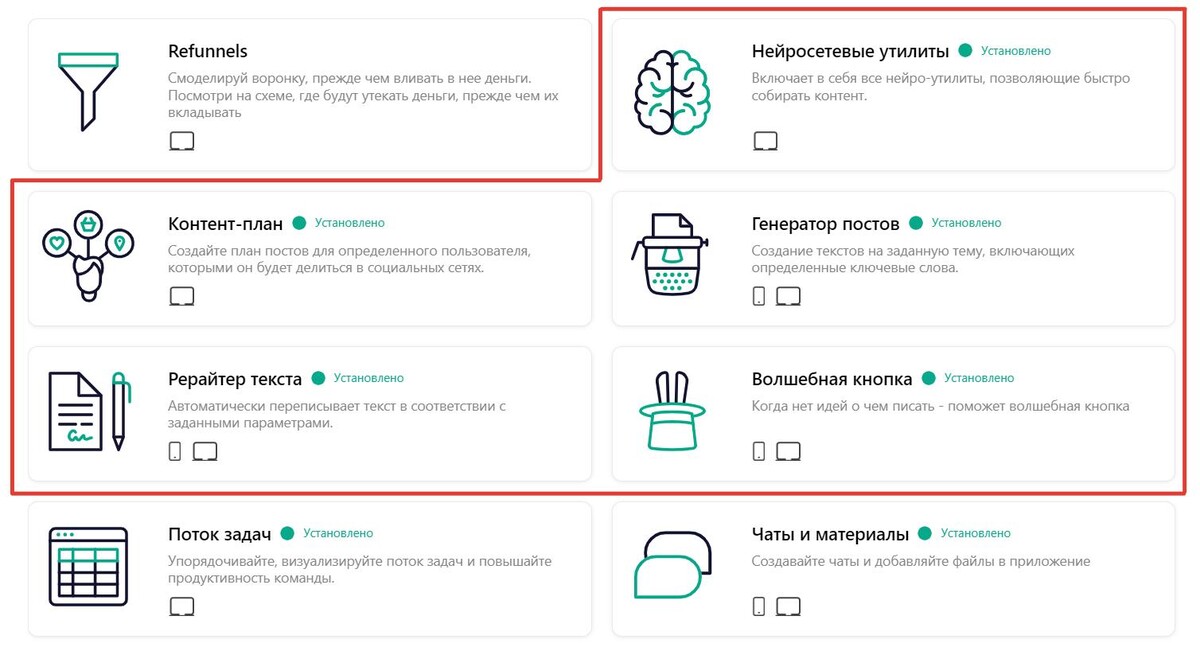 Нейросетевые утилиты