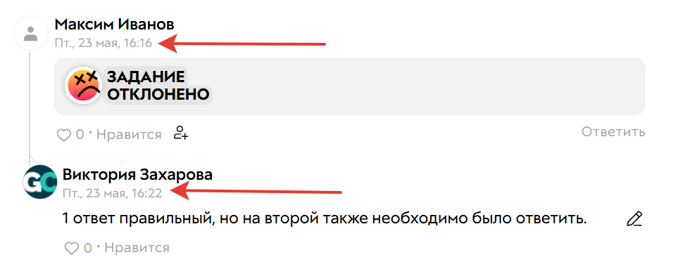 <p>При включении опции дата и время ответа/комментария будут скрыты</p>
<p>При включении опции дата и время ответа/комментария будут скрыты</p>