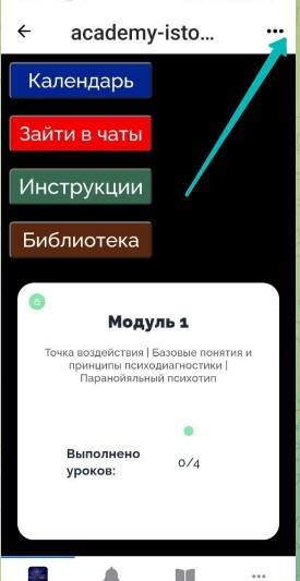 Внутри тренинга кнопки работают Внутри тренинга кнопки работают