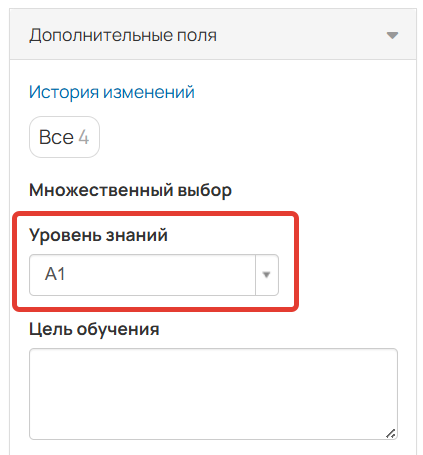 <p>В карточке пользователя будет отображаться </p><p>первое значение из списка</p> <p>В карточке пользователя будет отображаться </p><p>первое значение из списка</p>