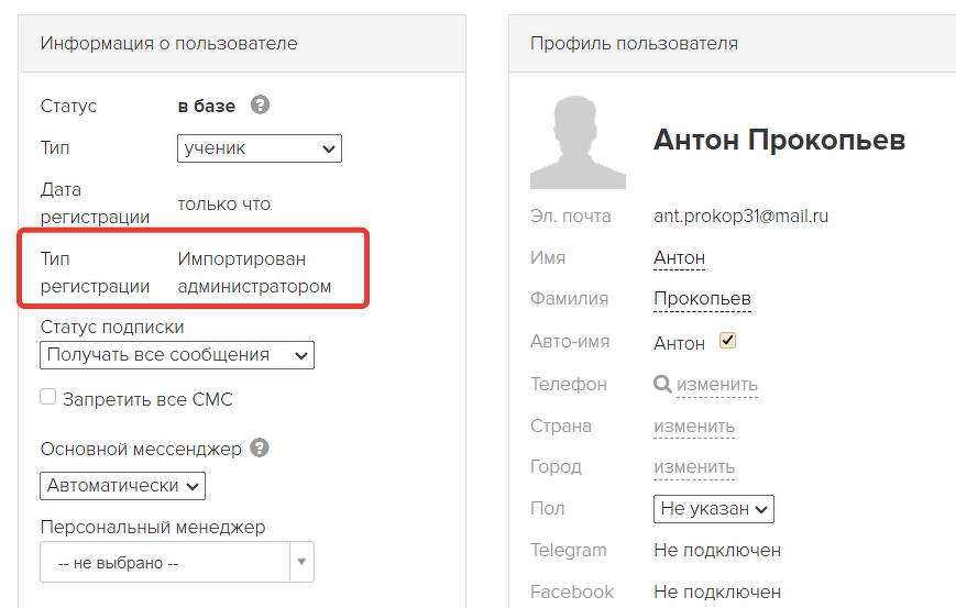 <p>Импортирован администратором</p> <p>Импортирован администратором</p>