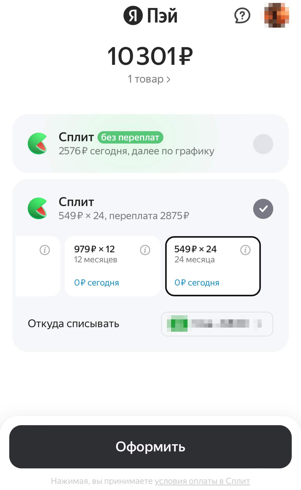 <p>
Условия Улучшенного Сплита </p> <p>
Условия Улучшенного Сплита </p>