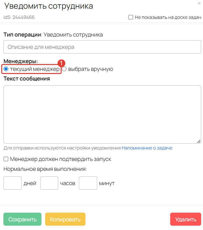 <p>Текущий менеджер по задаче</p> <p>Текущий менеджер по задаче</p>