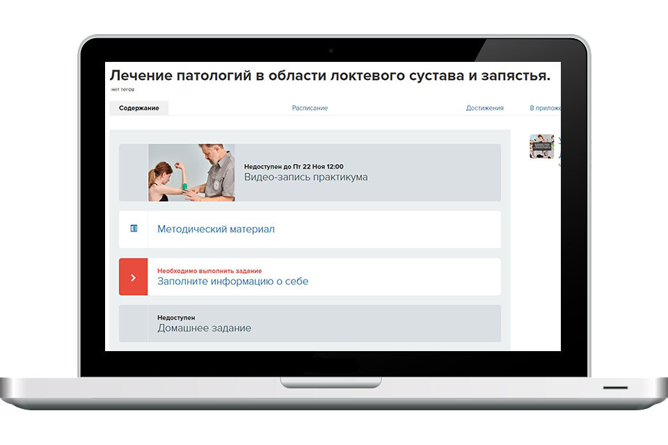 Запись практикума Запись практикума