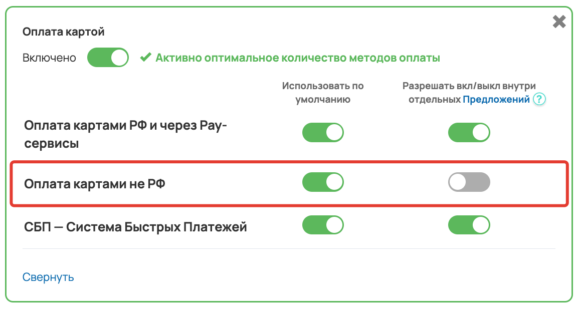 Ручная настройка запрещена для метода оплаты Ручная настройка запрещена для метода оплаты