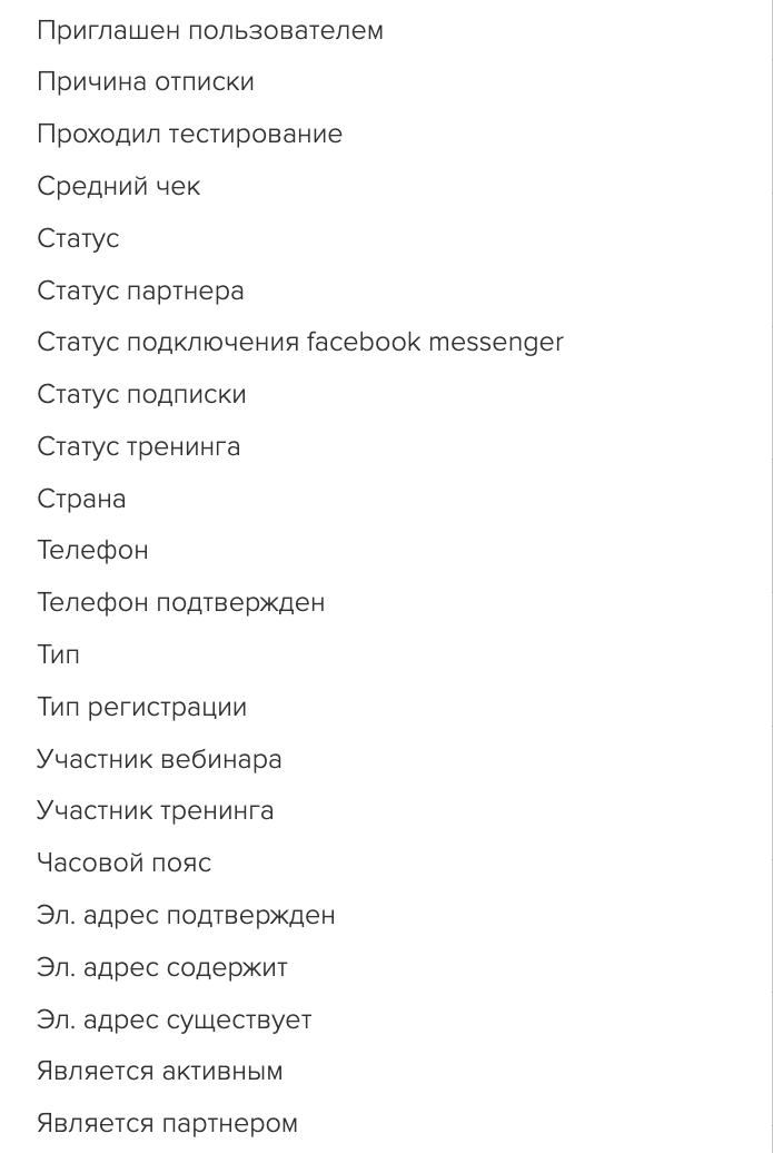 Условия по пользователям Условия по пользователям