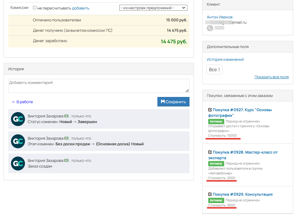 <p>Стоимость продуктов в покупке</p>
<p>Стоимость продуктов в покупке</p>