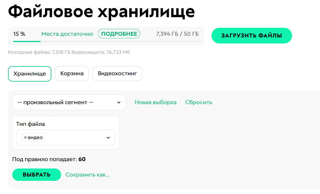 <p>
Сегмент файлов</p>
<p>
Сегмент файлов</p>
