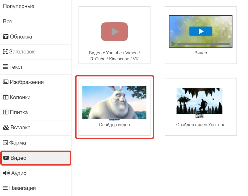 <p>
Слайдер для загрузки видео</p>
<p>
Слайдер для загрузки видео</p>