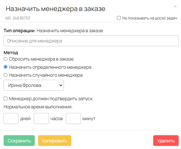 <p>
Настройки операции</p> <p>
Настройки операции</p>
